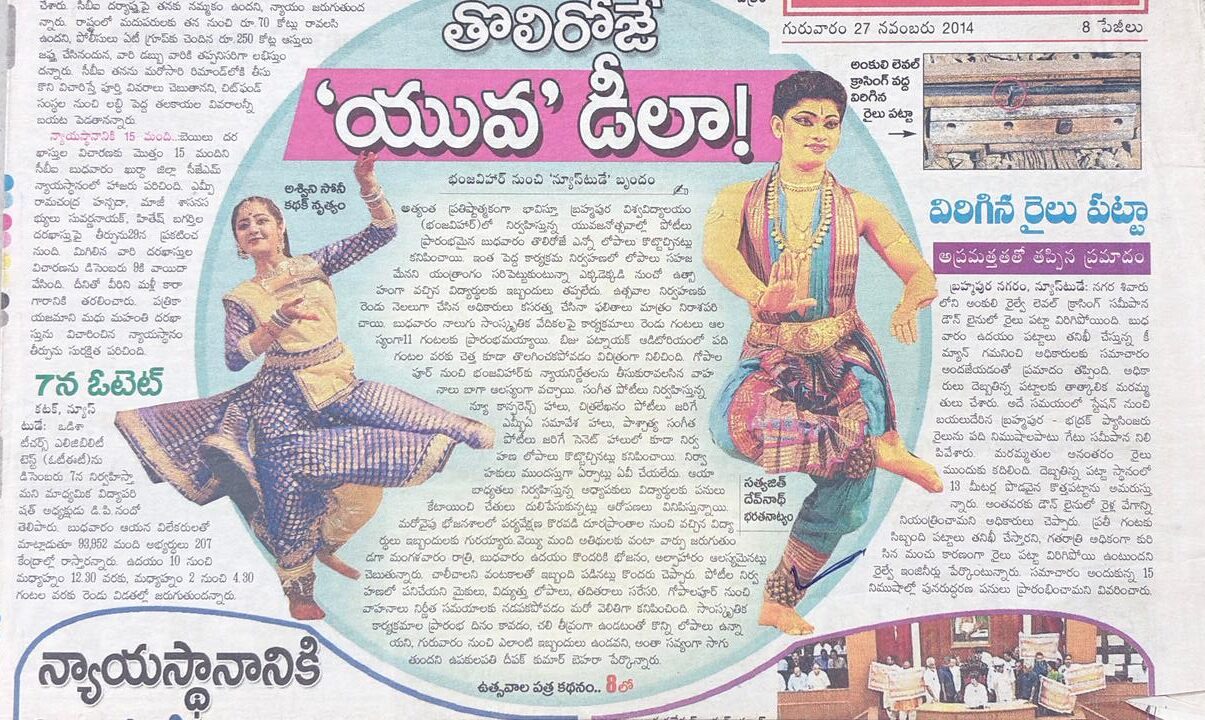 Recognisation of Satyajit debnath bharatnatyam (4)