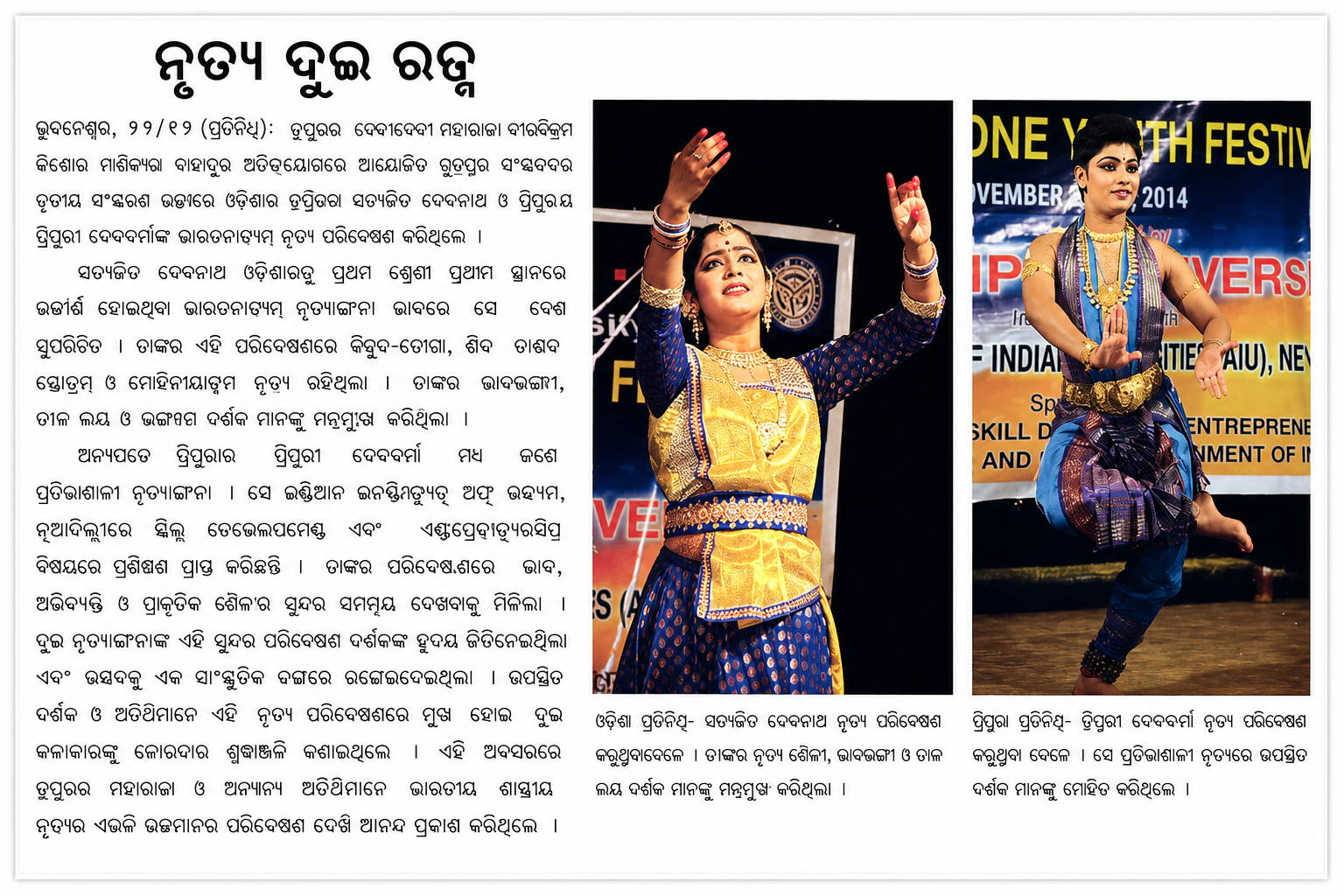 Press media